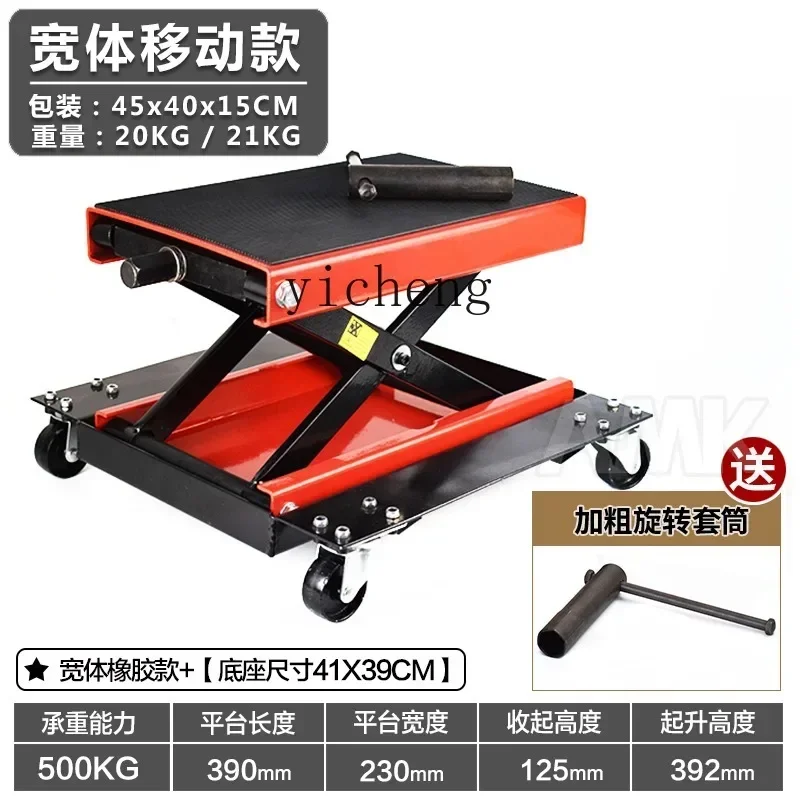 C6.17 motorcycle maintenance lift manual working platform hand small lift mobile lifting