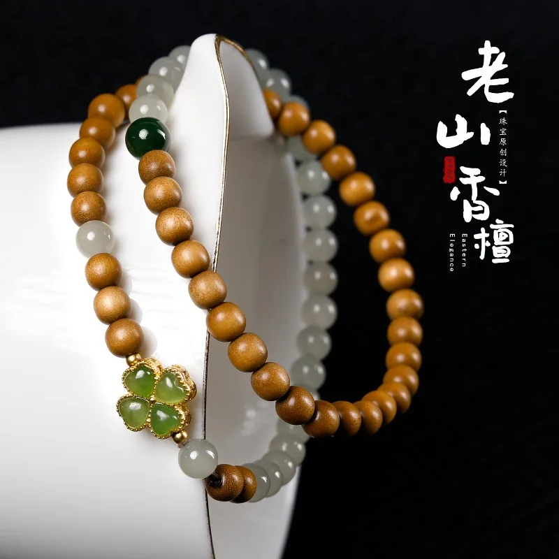 Chinese Style Lucky Old Mountain Sandalwood 5mm Double Layer Bracelet Hetian Jade Four Leaf Clover Blessing Wealth Attracting