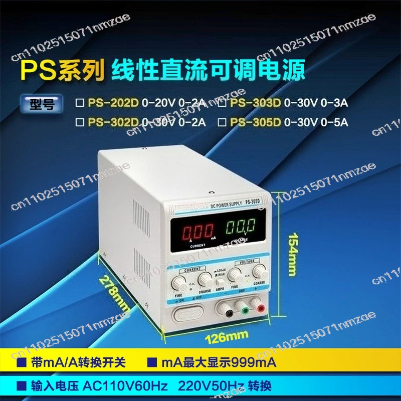 PS-202D/303D/305D Linear Single MAh Teaching 30V3A5A Adjustable DC Regulated Power Supply