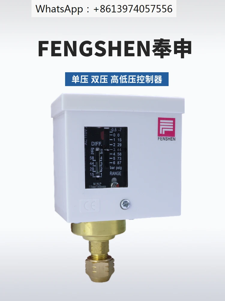 Pressure controller PC6E-PC10-PC20-PC30DE-P830 pressure protection switch boiler air conditioner