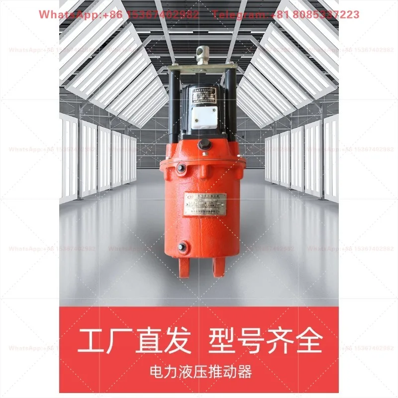 YT1-45Z/5 electric hydraulic pusher, tower crane brake pusher, tower crane brake cylinder oil hoist
