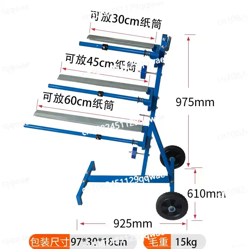 Automotive painting masking paper bracket sheet metal protective paper shelf