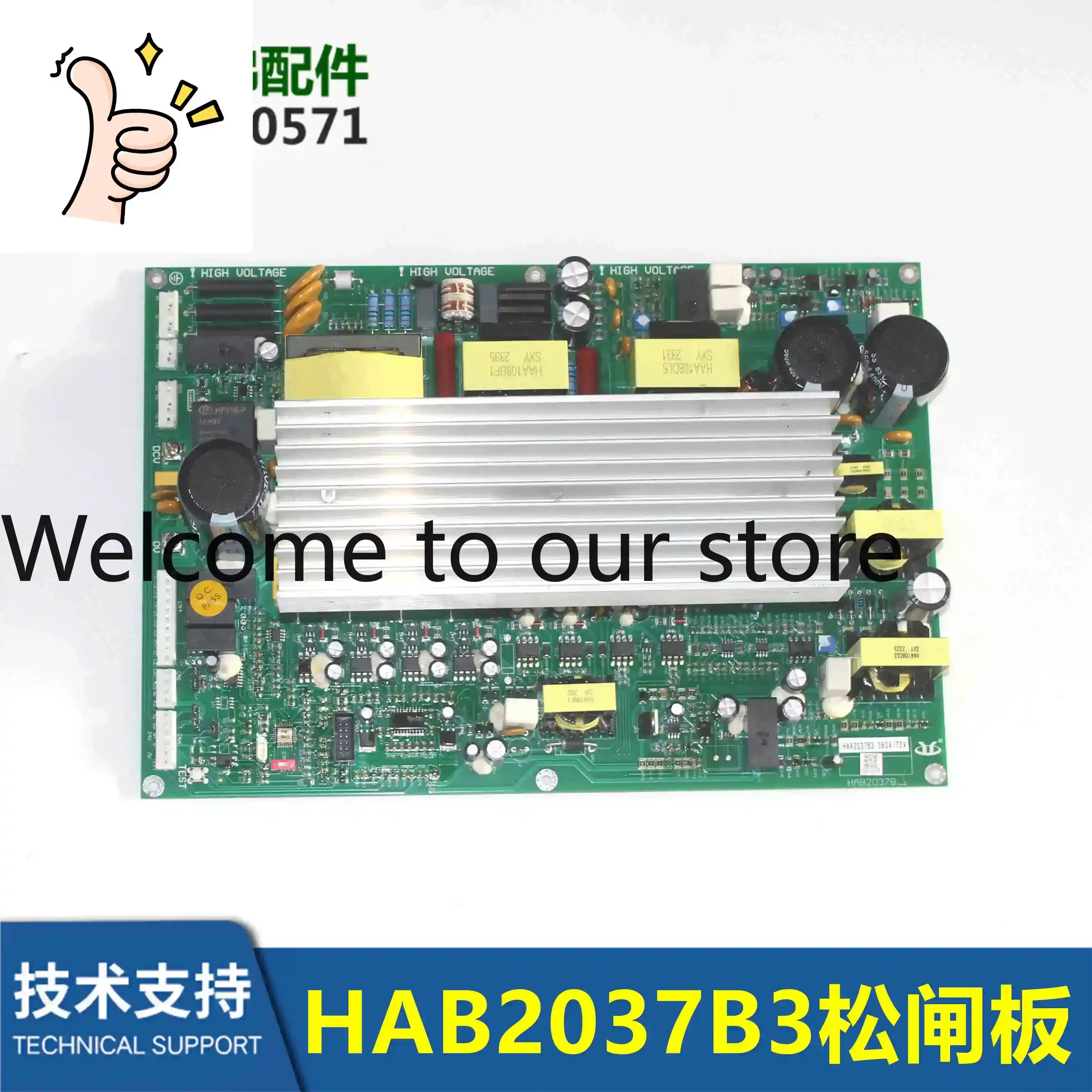 HAA2037B3/B4/B7 Плата ручного размыкания тормоза без машинного блока Hangzhou Xiao HAB2037B10