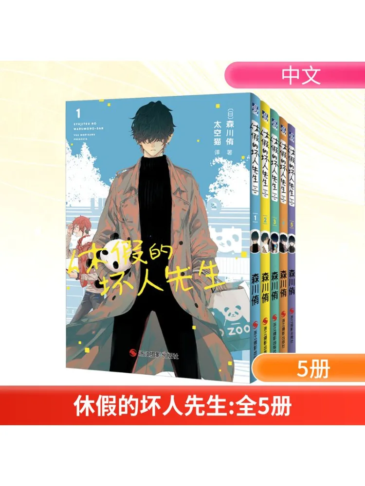 

Book-Winshare Mr Bad Guy on Vacation 1 5