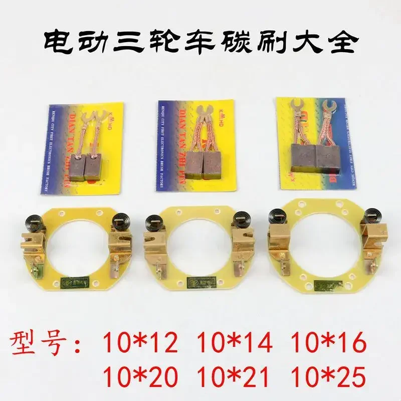 Electric Tricycle Motor Carbon Brush High Wear Resistance Original  K Brushed Carbon  DC Series Excitation Motor