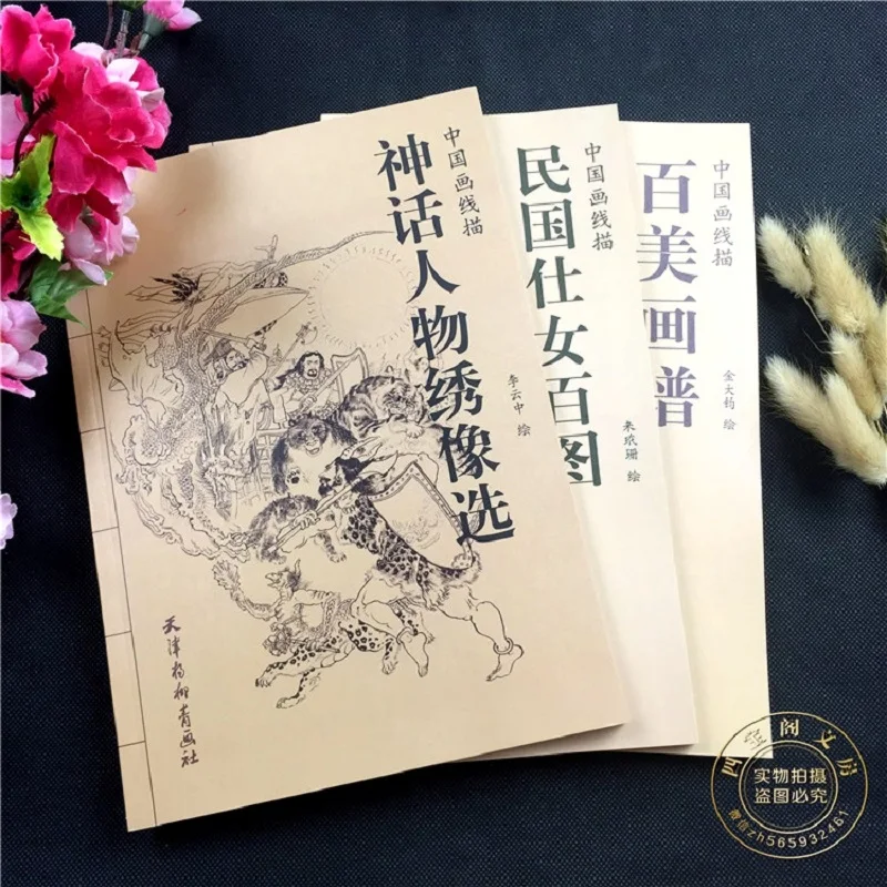 

3 Pcs/Set Ancient Chinese style painting line drawing book Color pencil Character Sketch Book