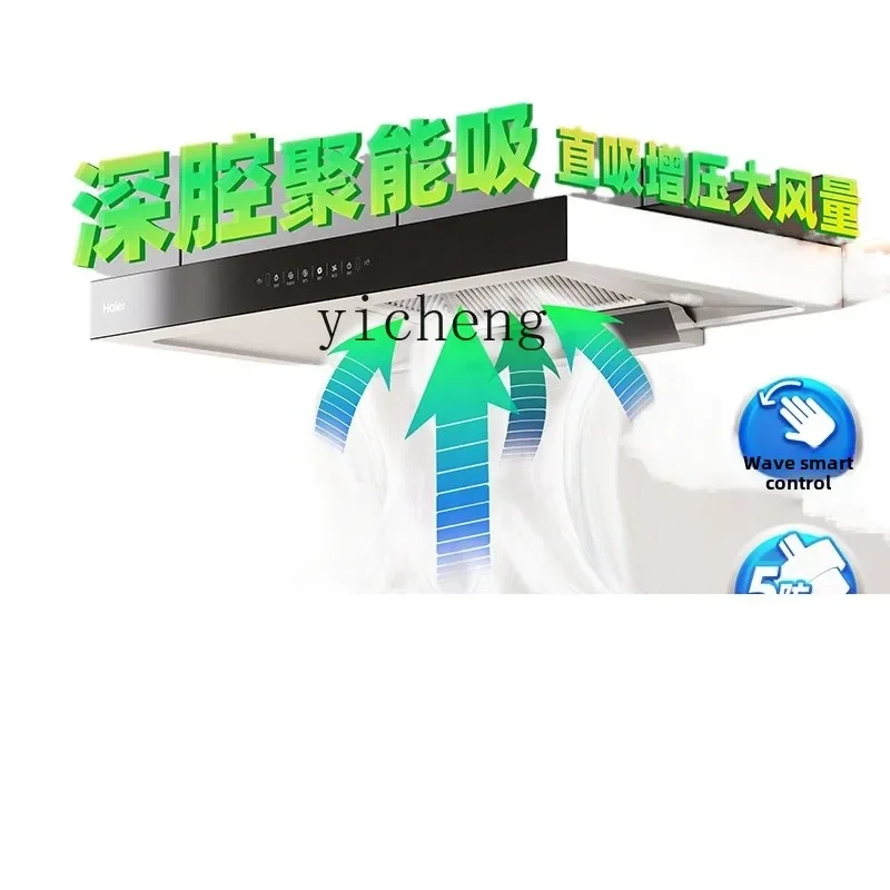 Zz range hood top suction European deep cavity large suction energy gathering suction and stripping machine one-button