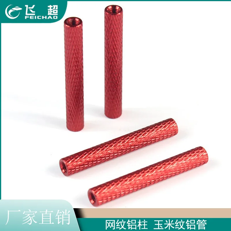 100Pcs ultra-light reticulated aluminum column, inner teeth M3 corn pattern aluminum pipe connection column, crossing machine dr