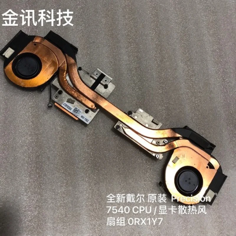

A++FOR Dell Precision 7540 CPU/Graphics Card Cooling Fan Pack 0RX1Y7
