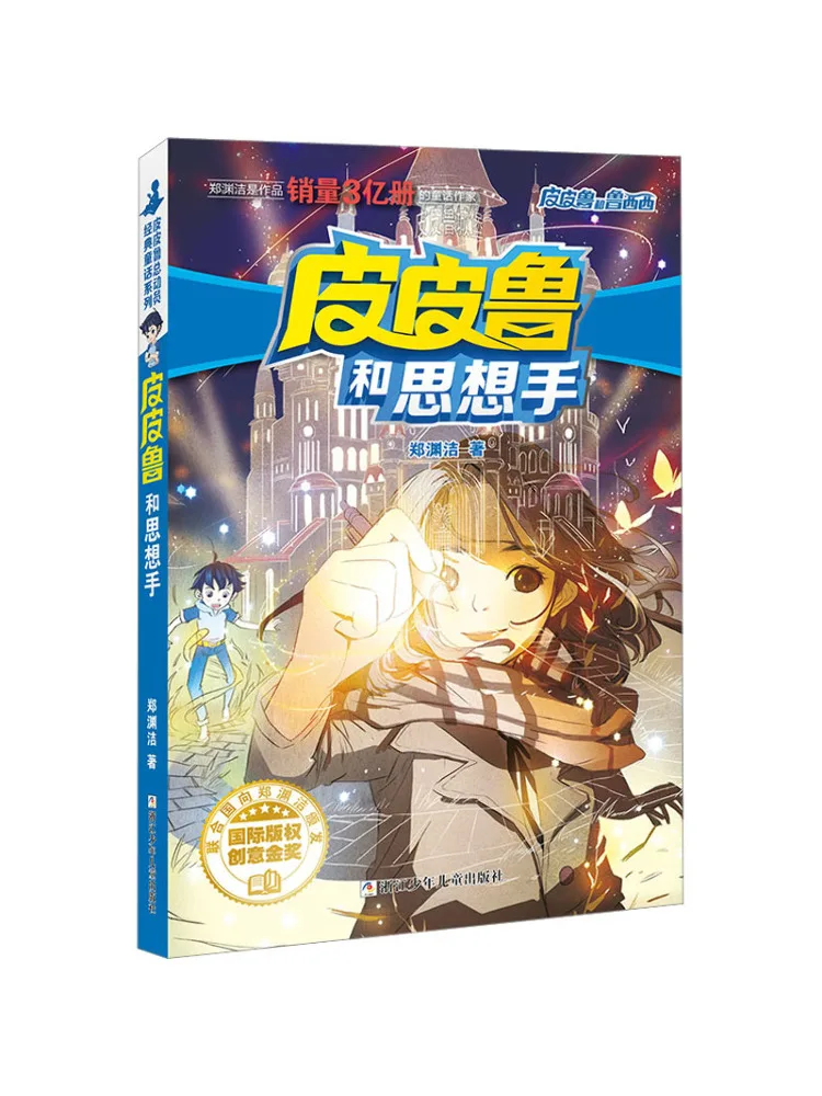 

Книга-Winshare Pipilu и дусная рука