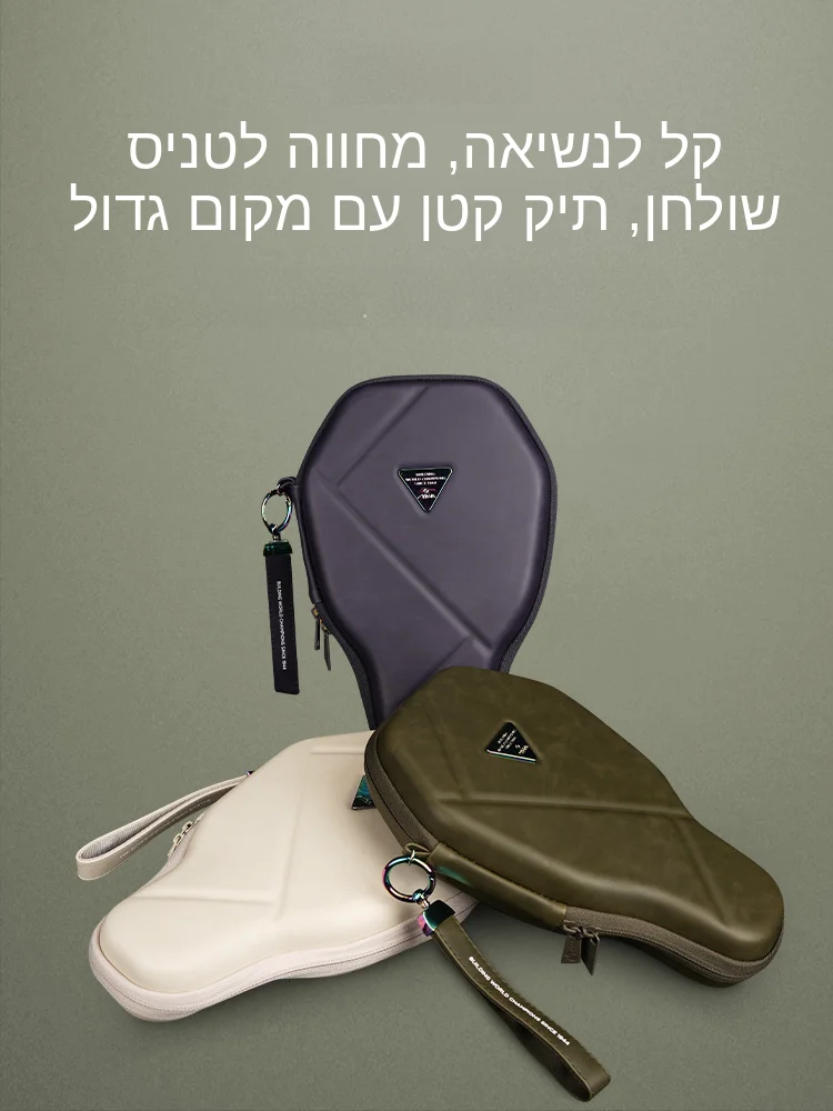 Etui-de-protection-pour-raquette-de-tennis-de-table-stiga-nouveau-sac-de-rangement-pour-equipement-sportif-portable-a-double-couche-esthetique-elevee-rigide
