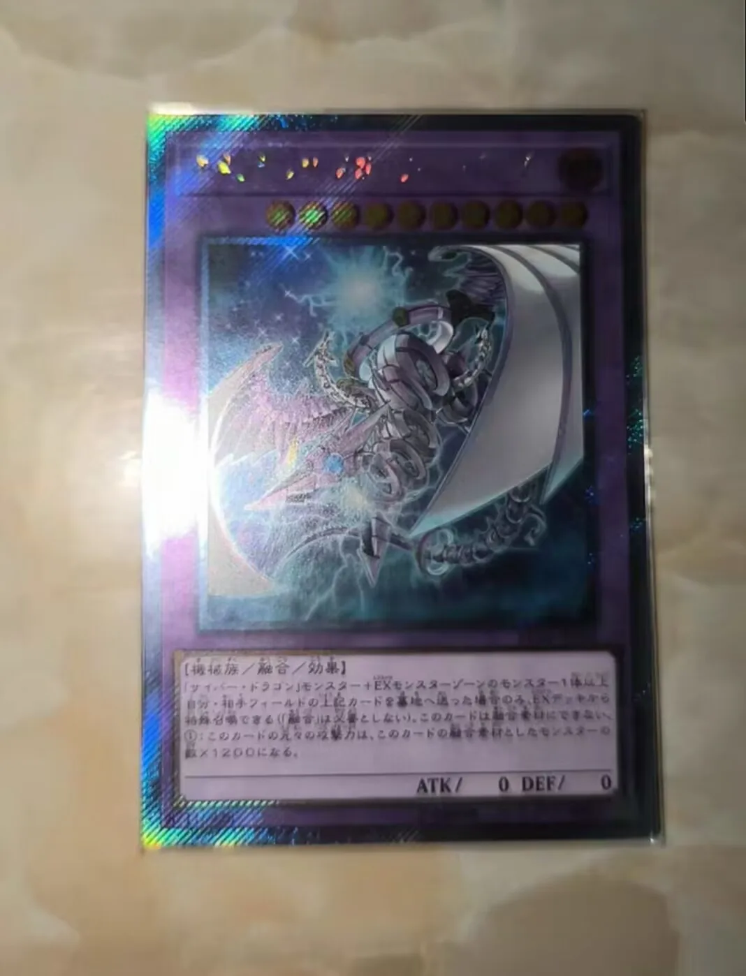 Yugioh KONAMI Duel Monsters RC02-JP002 Chimeratech Megafleet Dragon Extra Secret Rare Japanese Collection Mint Card