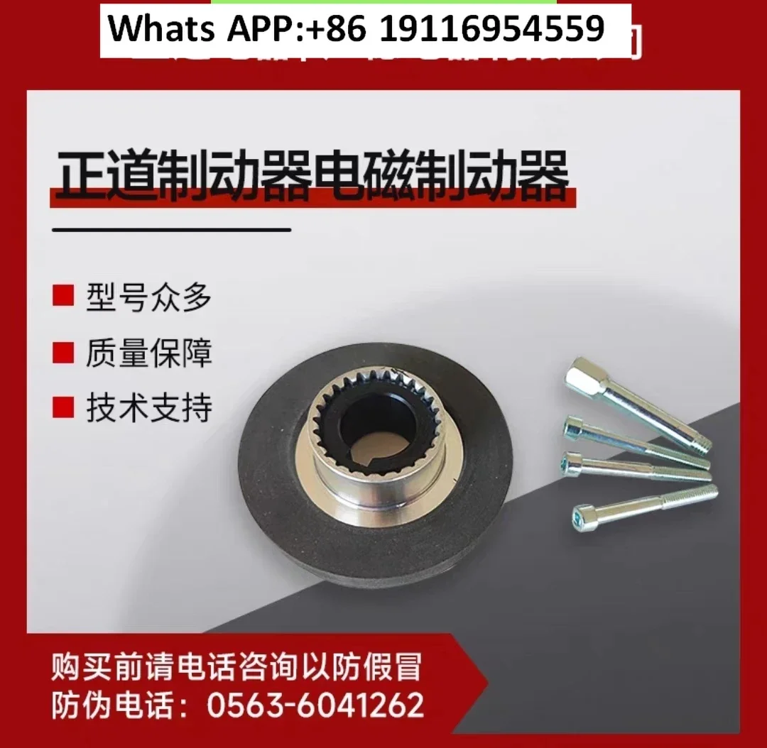 

Электромагнитный тормоз отключения серии DLTZ