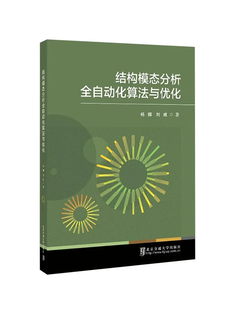Book-Winshare Fully Automated Algorithms and Optimization For Structural Modal Analysis