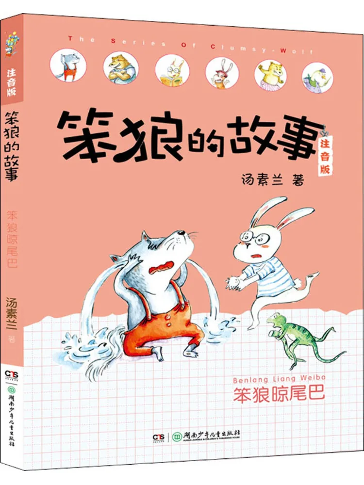 

Книга-Winshare Медленно сохнущий хвост