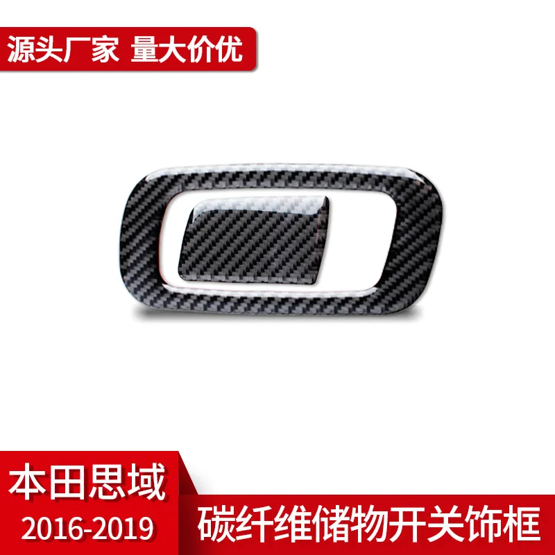 

Suitable for the 10th generation CIVIC with real carbon fiber interior modification, storage switch decorative frame car parts