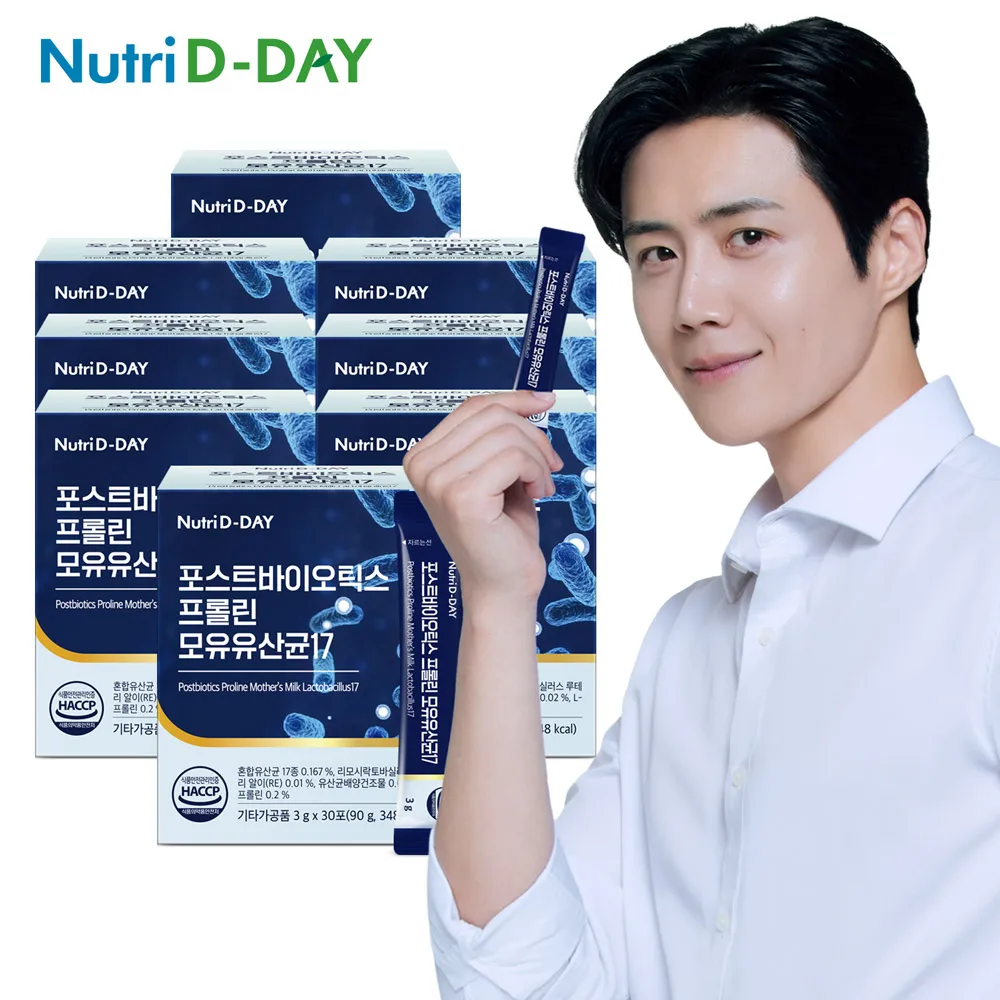 Nutridday بعد الحيوية حليب الثدي البولين حمض اللاكتيك البكتيريا 17 8 صناديق إجمالي 240 قطعة