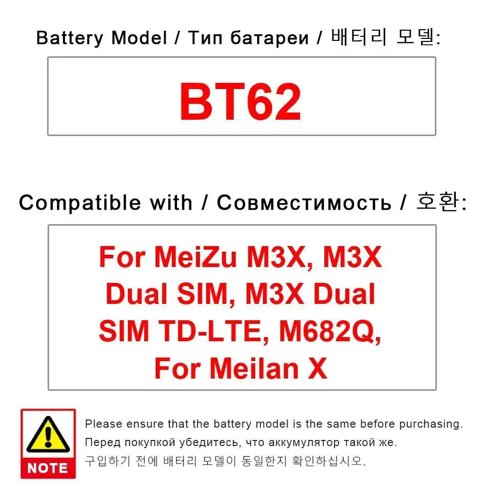 

BT62 Mobile Phone Battery For Meizu M3X , Dual Sim TD-Lte M682Q Meilan X 3200Mah Safe