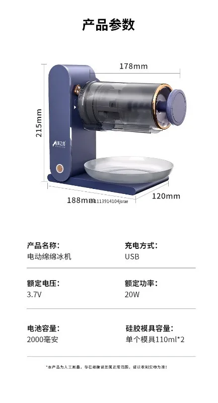 Household Small Rechargeable Automatic Ice Shaver Machine Portable Snow Cone Maker For Shaved Ice Smoothie Slushie DessertMaking