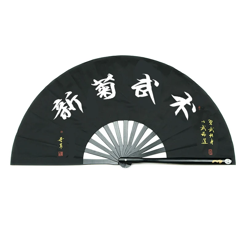 Tai chi kungfu fan, martial arts ring fan, morning exercise performance fan, high-end bamboo bone, one hand opening and closing