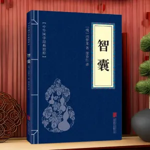 

Authentic, Think Tank Original Text Notes Translation, Chinese Classical Culture Essence, Chinese Books