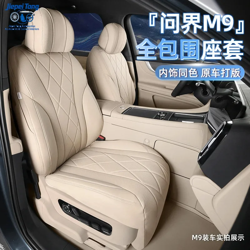 for Aito Wenjie M7 M8 Interior Modification M5 M9 Zhijie R7 Full Coverage Seat Cushion Cover Special Decor