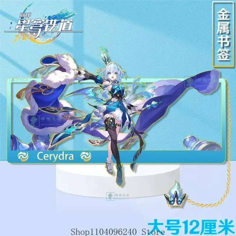 أنيمي لعبة هونكاي: ستار السكك الحديدية سيريدا تأثيري الإشارات المعدنية أنيمي المرجعية القراءة علامات مروحة القرطاسية