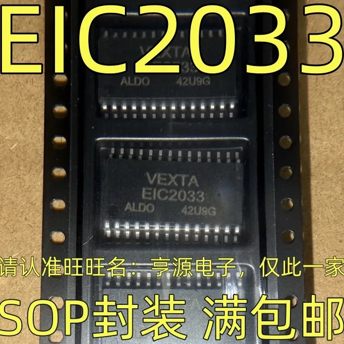 LOT/EIC2033 2033 NEW SOP