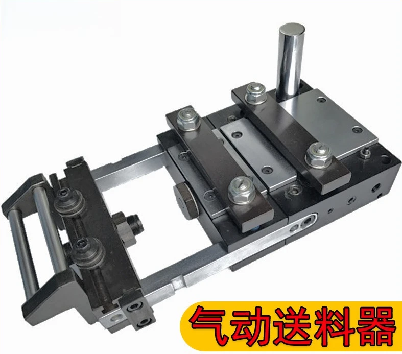 空気圧式フィーダーマシン サービスフィーダー エア自動クランプ ステンレス鋼 アルミニウム 鉄 重物・軽物対応