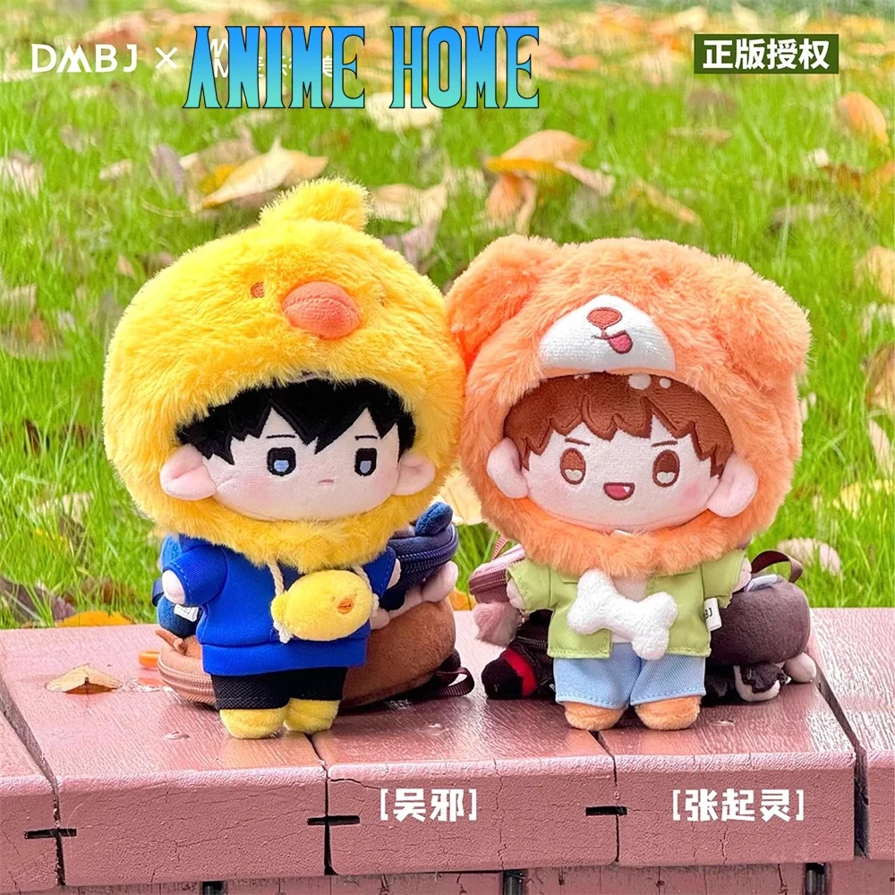 Plushie Time Raiders DMBJ Dao Mu Bi Ji Hei Yanjing Wu Xie Xie Yuchen Zhang Qiling peluche 20cm muñeca juguete cuerpo ropa Cosplay