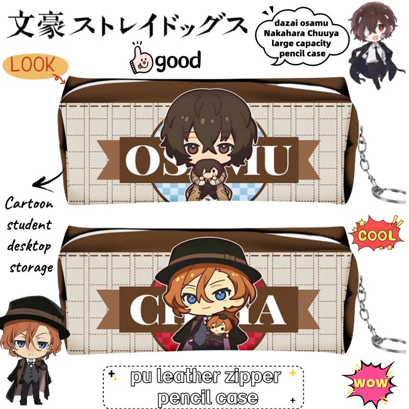 

Bungo Stray Dogs dazai Osamu Nakahara Chuuya Вторичная анимация Пенал большой емкости Креативная мультяшная канцелярская сумка Подарок