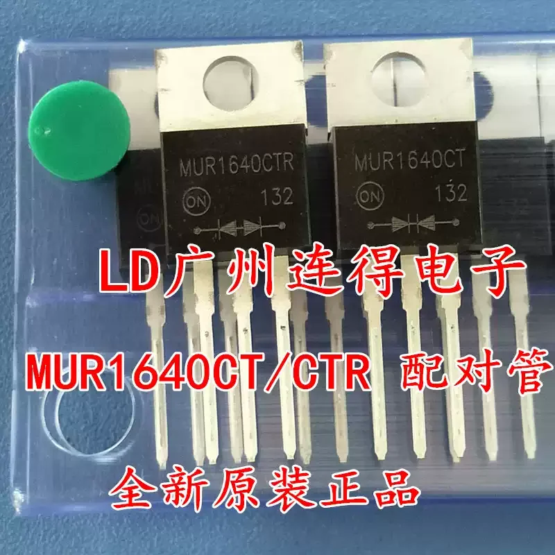10-100pcs fast recovery rectifier diode MUR1640CT common cathode MUR1640CTR common anode half bridge/paired tube