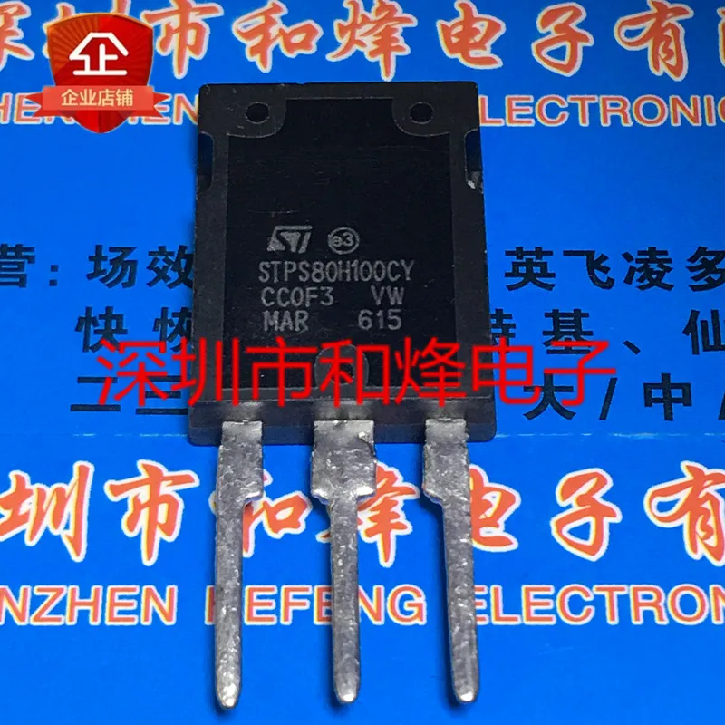 5PCS-10PCS STPS80H100CY TO-247 100V 40A NEW AND ORIGINAL ON STOCK