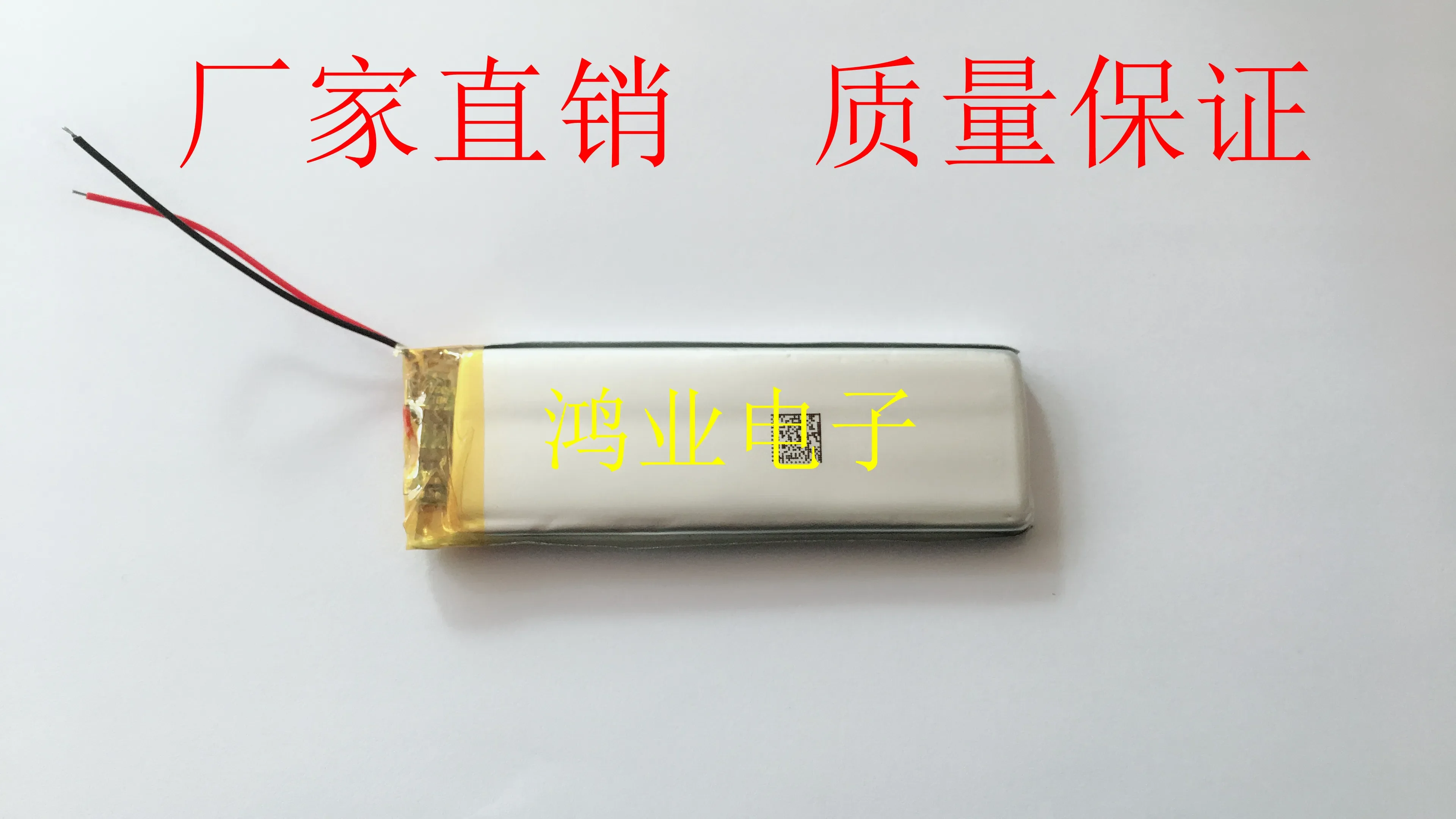 

3.7V polymer lithium battery 502260P/052260P 550MAH recording pen LED remote controller rechargeable