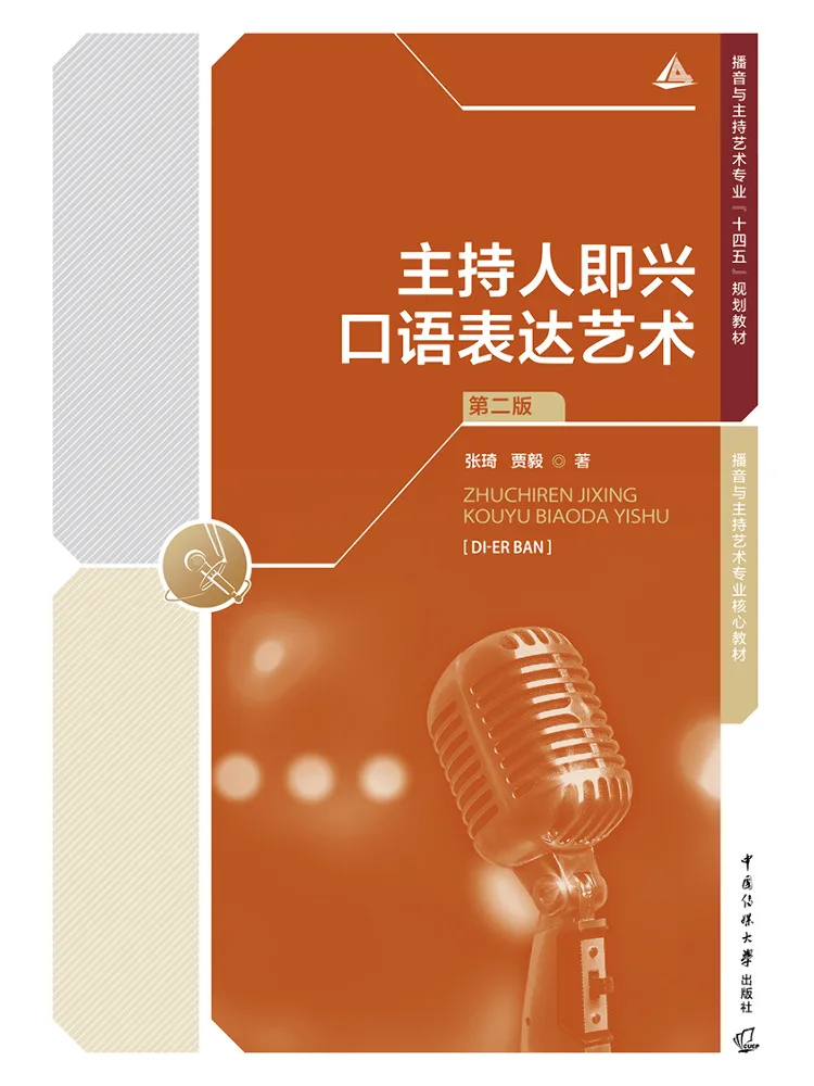 Book-Winshare The Art Of Impromptu Oral Expression For Hosts Second Edition