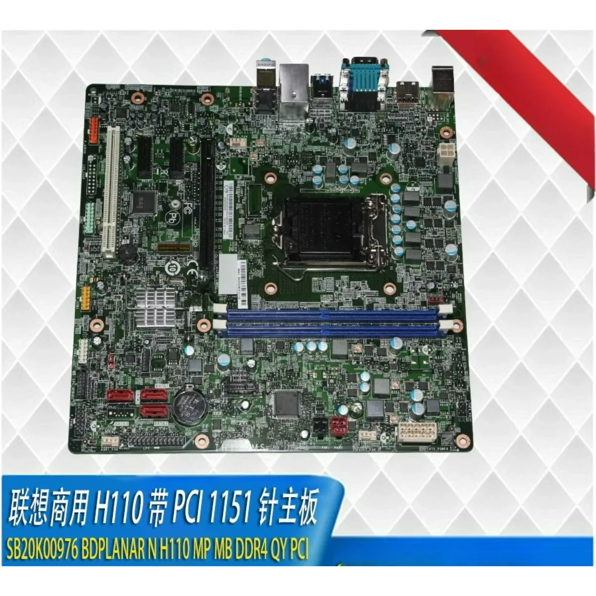 لينوفو ثينك E74 Qitian، يانغتيان التجارية H110 PCI اللوحة الرئيسية لذاكرة الجيل الرابع عرض خاص جديد #1