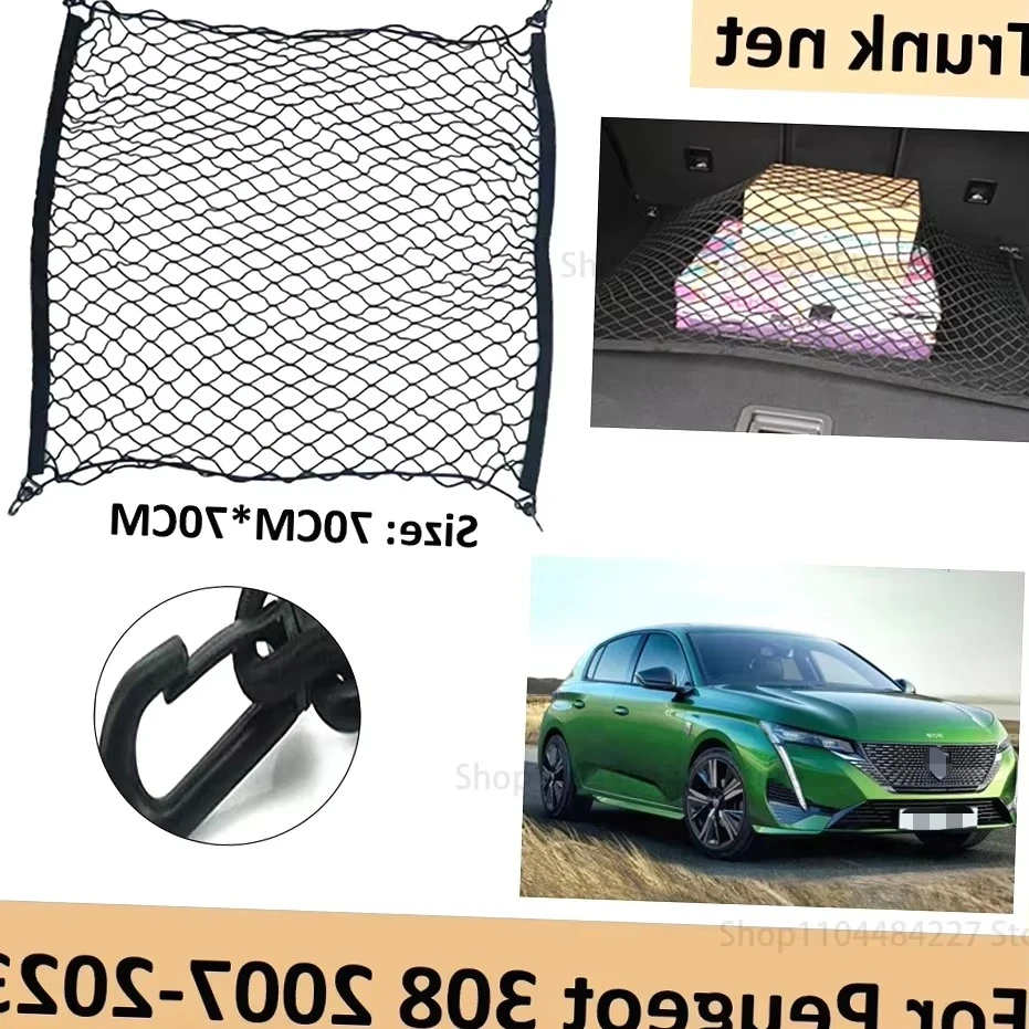 

Представляем! 70 см * 70 см для Peugeot 308 T9 T7 SW 2023-2007 2008 2010 2015 2016 сетка для багажника автомобиля эластичная сетка для хранения багажа A