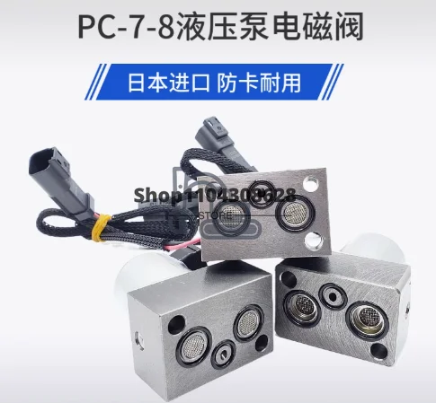 

1PCS Excavator Parts Pilot Valve Hydraulic Solenoid Valve Pc200-7 Pilot Valve 702-21-57400 702-21-57500 702-21-55901