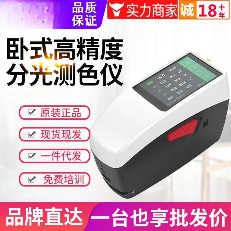 Professional Benchtop Spectrophotometer Colorimeter for Plastic Fabric Metal Printing Ink Paint Color Measurement Color