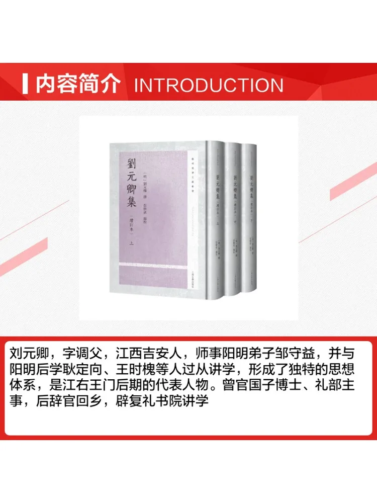 Book-Winshare Collected Works Of Liu Yuanqing Revised and Expanded Edition Complete in Three Volumes