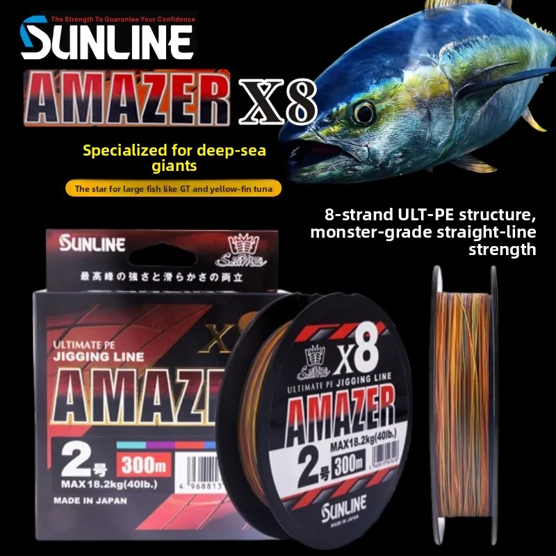 サンライン-アメイザー-海釣りpeライン-8本撚り-深海大物釣り糸-gtマグロ専用-海釣りライン