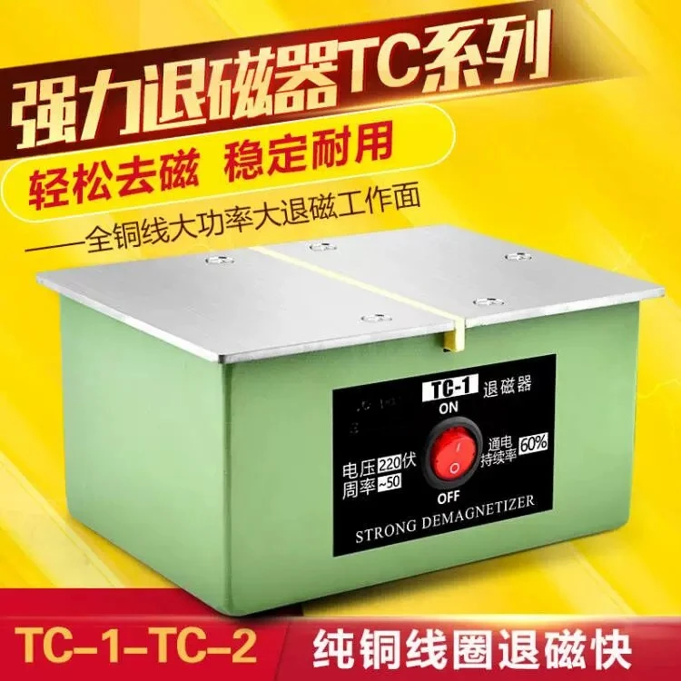 TC‑1 TC‑2 Desktop Demagnetizer High Power Metal Mold Degaussing Machine Hardware Magnetic Eliminator Tool