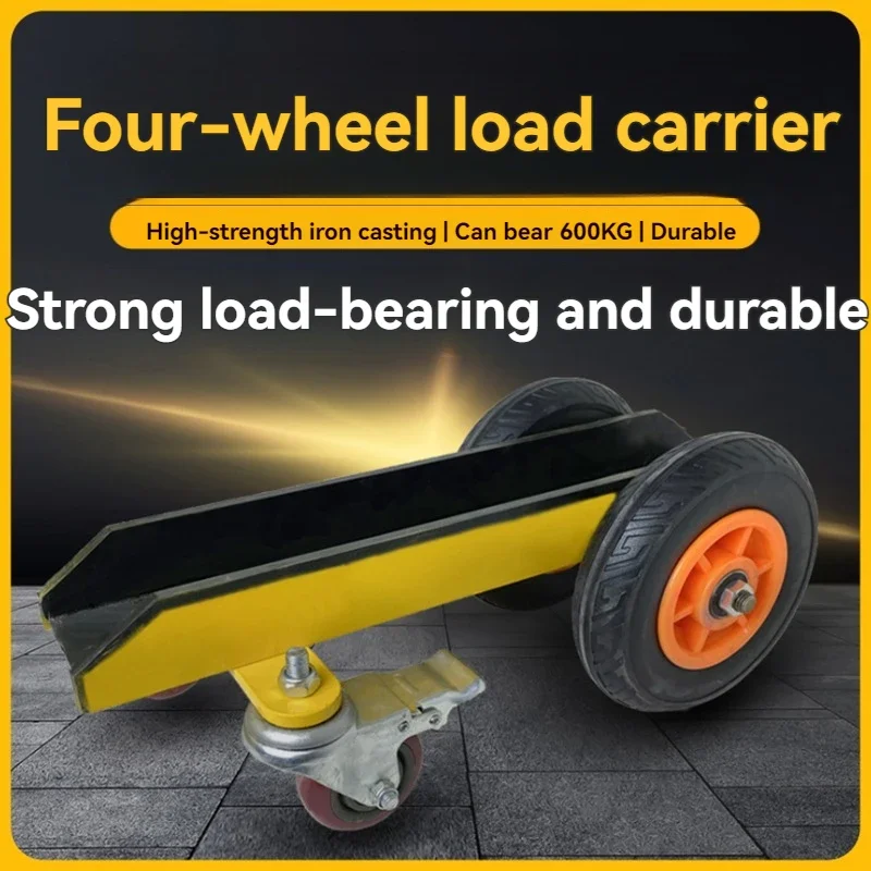 Four-wheeled trolley for moving heavy loads—suitable for marble, sintered stone, wooden boards, doors, windows, and glass.