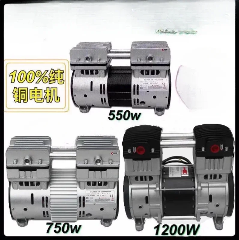 Shanghai oil-free air compressor head 550w 750w 1200w 1500w 1800w