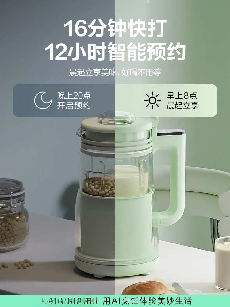 Silent soymilk machine, household small wall breaker, fully automatic intelligent double-layer soundproof integrated cabin