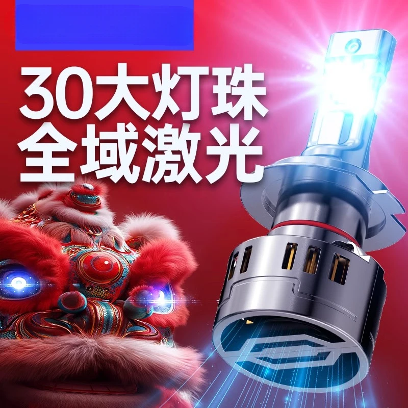 

Car laser headlight LED strong light bright car light super bright condenser high and low light integrated lens