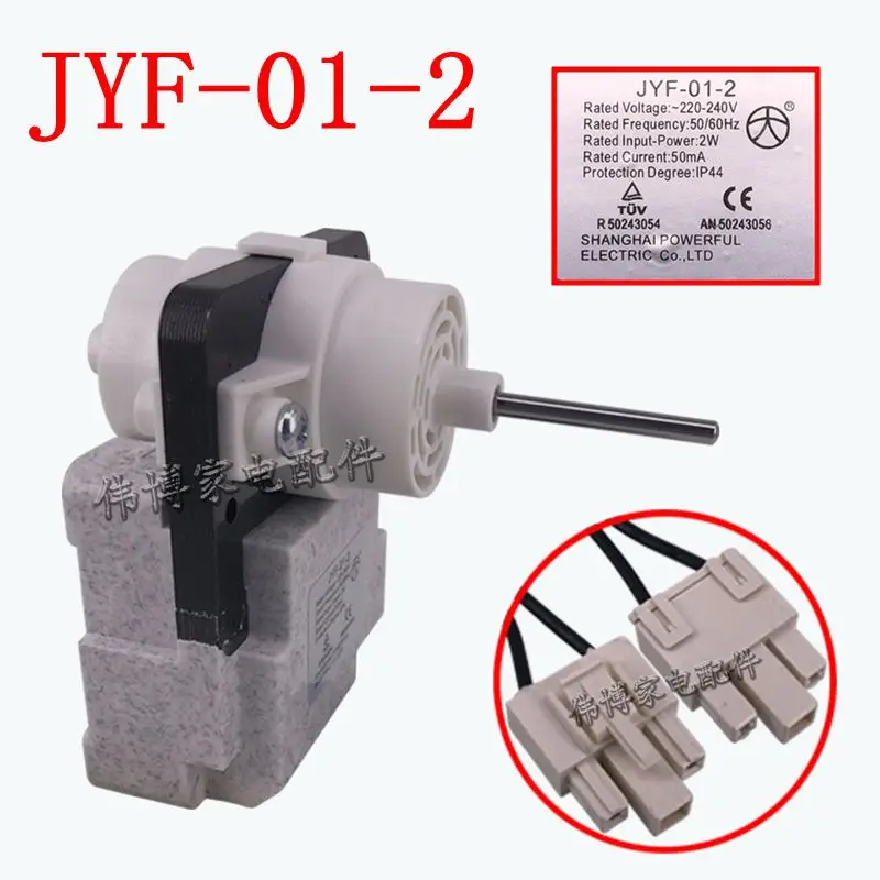 

Suitable for Midea Hisense refrigerator fan motor JYF-01-2 B refrigerator AC motor AC220V 2W