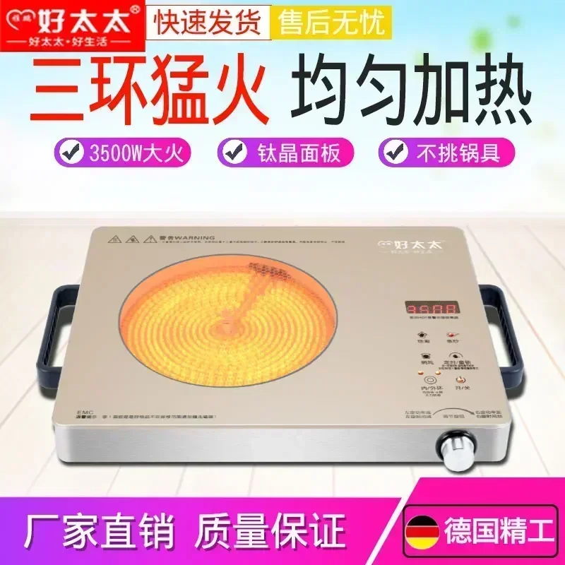 220V 3500W High Power Good Wife Titanium Crystal Electric Ceramic Stove Home Stir-Fry Guangbo New Universal Induction Cooker A