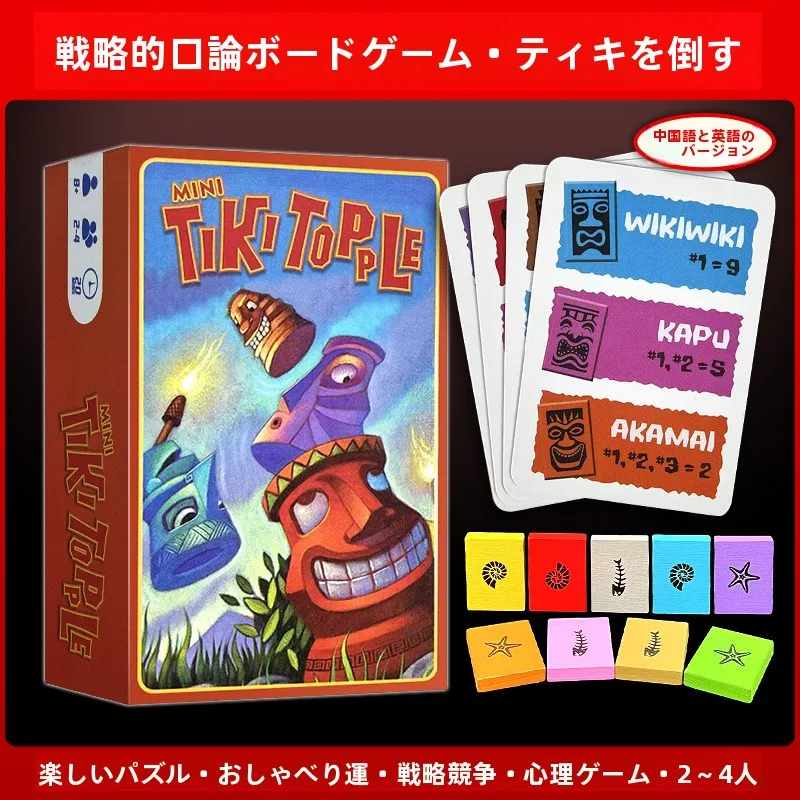 jogo-de-cartas-tiki-topple-jogo-de-mesa-interativo-de-madeira-para-festas-com-ate-24-jogadores-jogo-base-de-knocker