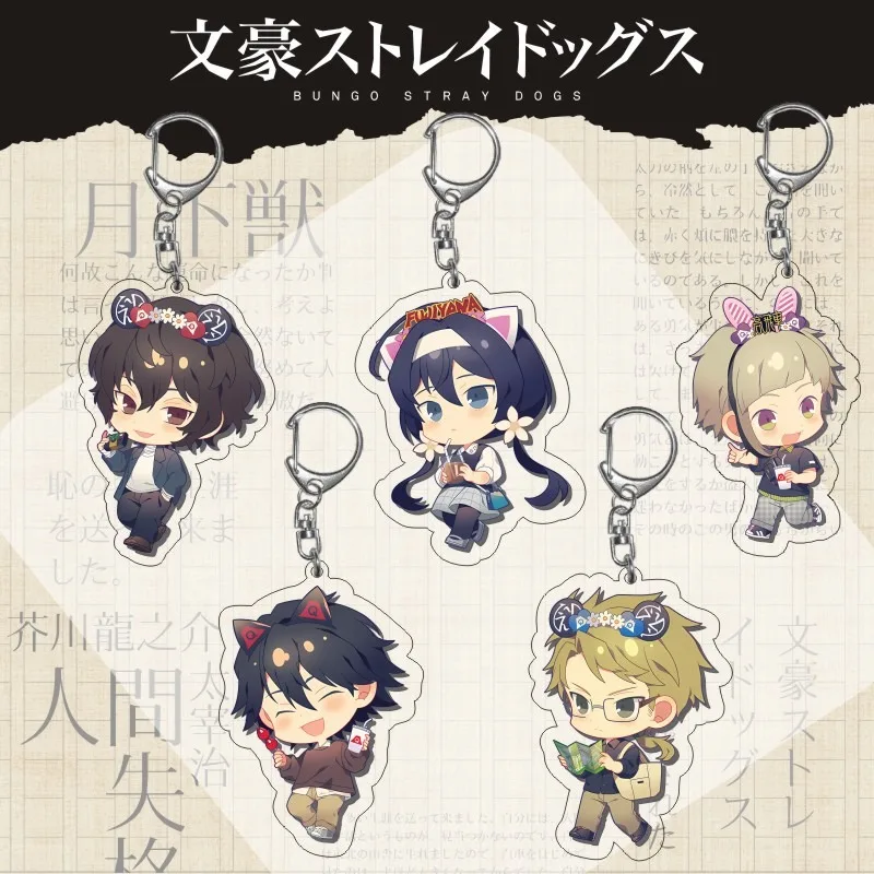 Nakajima Atsushi Dazai Osamu Ryunosuke Akutagawa Nakahara Chuuya Popular Anime 2D Peripheral Acrylic Keychain Backpack Pendant